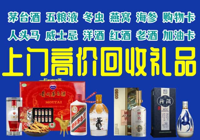 威海市乳山回收烟酒