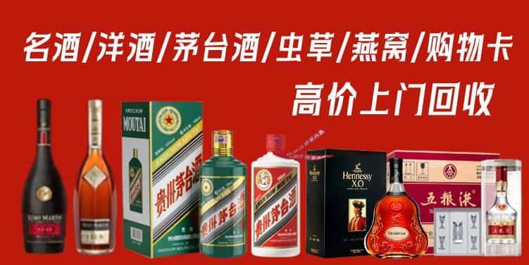 威海市乳山回收茅台酒