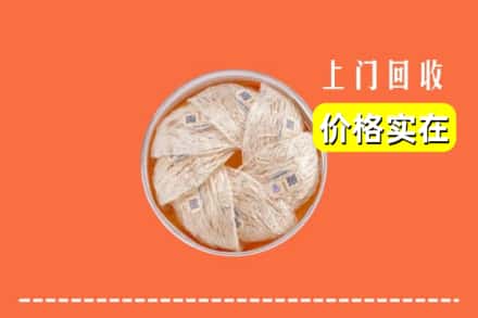 威海市乳山回收燕窝