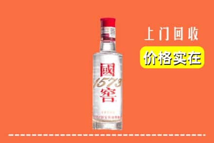 诚信求购:威海市乳山高价回收国窖酒
