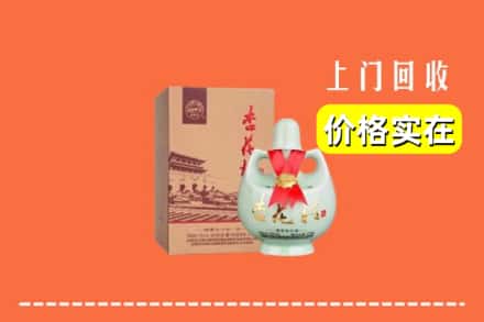 诚信求购:威海市乳山高价回收杏花村酒