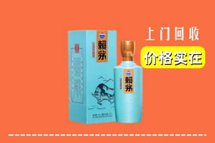 诚信求购:威海市乳山高价回收赖茅