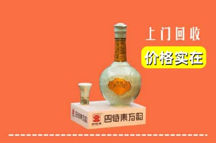 威海市乳山回收四特酒