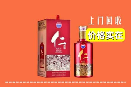 收购资讯:威海市乳山回收仁酒