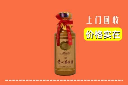 威海市乳山回收30年茅台酒