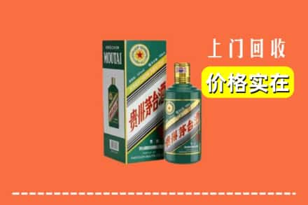 威海市乳山回收纪念茅台酒