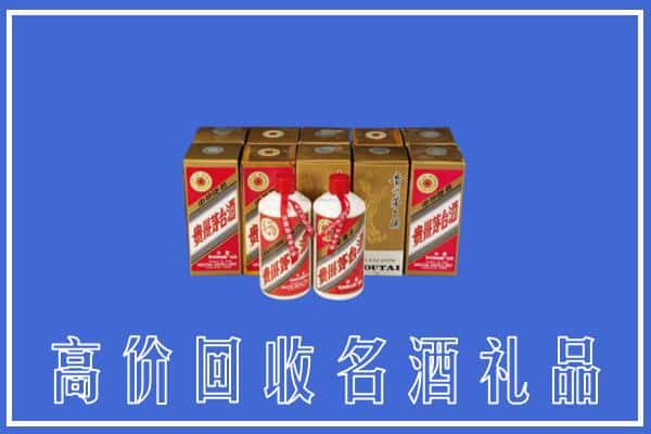 威海市乳山回收茅台酒